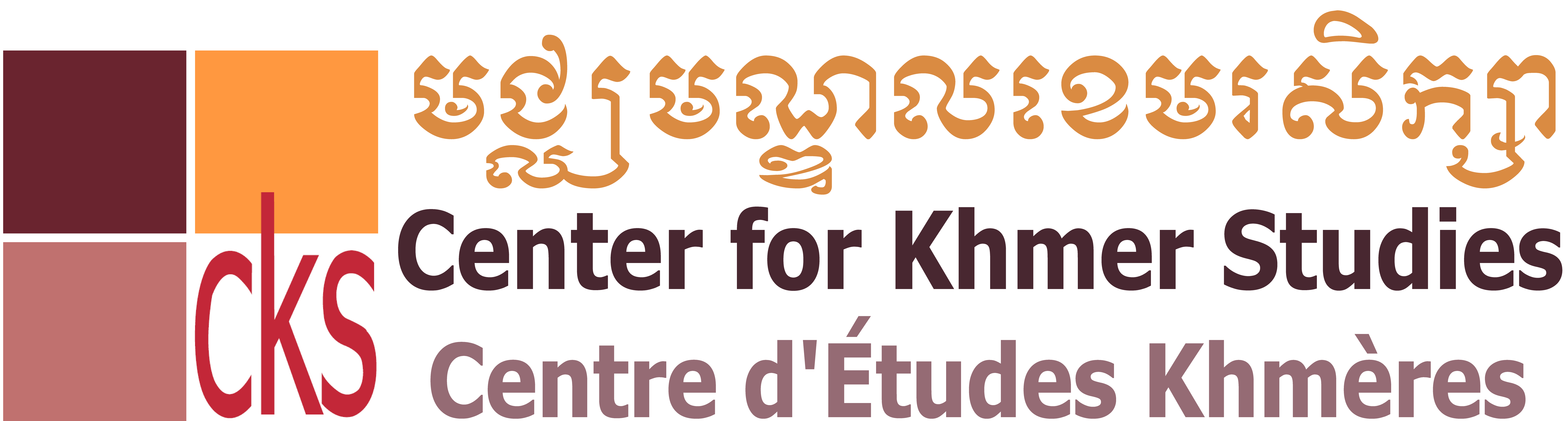 Logo Center for khmer studies