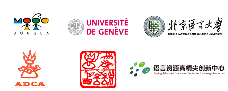 MOOC dongba - logos des partenaires