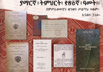 Manuels d'amharique anciens