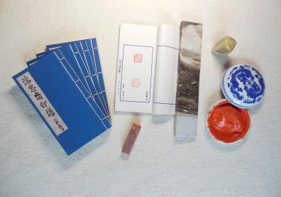 Qian yin daoju "Accessoires pour apposer un sceau"