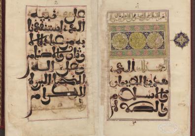 manuscrit al-Qandūsī (copiste), Dalā'il al-khayrāt (Le Guide des Bienfaits)