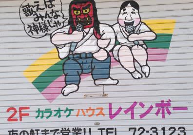 un graffiti japonais