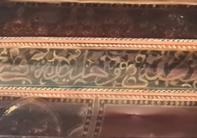 Détail du poème de fondation dans la zāwiya Kansūsiyya de Marrakech 