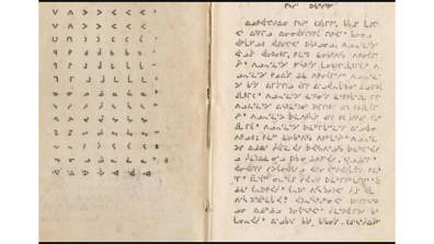 Le premier livre en inuktitut imprimé en caractères syllabiques, « Selections from the Gospels in the Dialect of the Inuit of Little Whale River », imprimé par John Horden entre 1855 et 1856, à Moose Factory, Ontario.