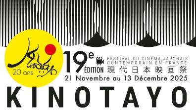 Visuel graphique de la 19ème édition du festival Kinotayo
