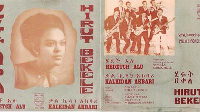 Écriture amharique (pochette de disque 45 tours de la chanteuse Hirut Bekele -verso, collection Delombera Negga)