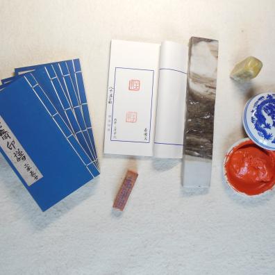 Qian yin daoju "Accessoires pour apposer un sceau"