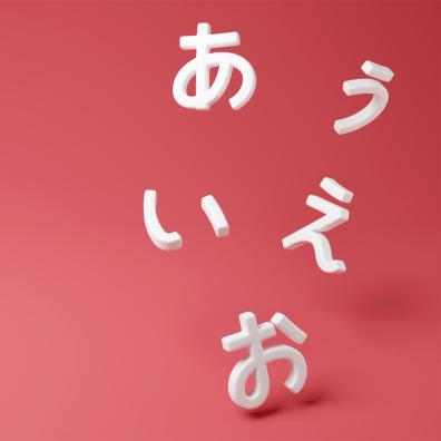 Caractères japonais