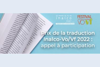 Prix de la traduction Inalco 2022