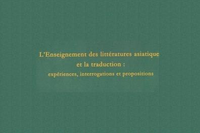 L'enseignement des littératures asiatiques et la traduction : expériences, interrogations et propositions