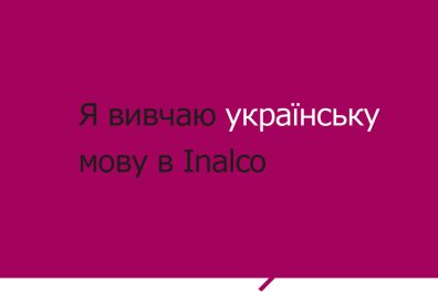 J'apprends l'ukrainien à l'Inalco