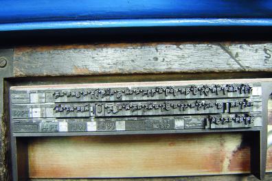 Composition en « tibétain corps 14 » de Stephen Austin & Sons de Hertford.