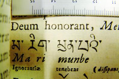 Tibet - Alphabetum Tibetanum (1762, détail)