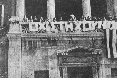 Etudiants de l'Ecole Polytechnique d'Athènes avec banderoles