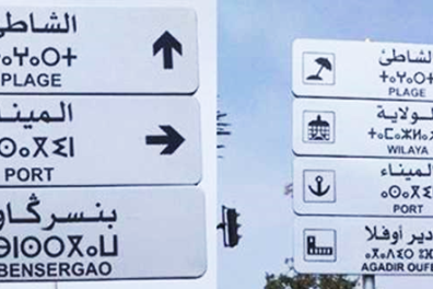 Panneaux de signalisation au Maroc