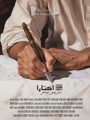 Affiche du film "IKTARA" de Fahim Hamid Ali 