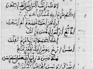 Fig. 3 : Extraits de manuscrits chleuhs privés (inédits). Écriture calligraphiée.