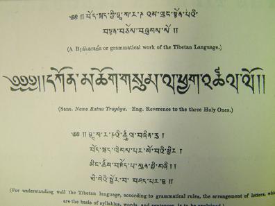 A Grammar of the Tibetan Language in English de Csoma (1834) est composé dans un caractère tibétain de corps 8, plus petit, et de corps 24, plus grand.