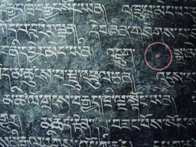 TIbet - 3. Dbu can Détail d’un manuscrit tibétain en dbu can (“avec tête”) Le trait horizontal supérieur est la tête, donnant ainsi son nom à cette écriture.