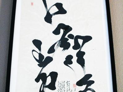 Tableau calligraphique en mongol bichig dédié au khöömii (chant diphonique) par Tamir Samandbadraa. On peut y lire les mots « us, tenger, gazar » (« eau, ciel et terre ») ainsi que le couplet d’un chant de louange au khöömii par Ganzorig Nergüi. Photo © 2