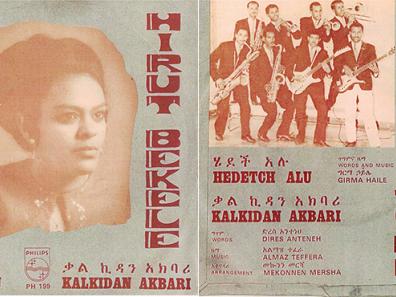 Écriture amharique (pochette de disque 45 tours de la chanteuse Hirut Bekele -verso, collection Delombera Negga)