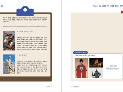 Fig.2-3 : Extraits de l’unité 3 dans Coréen pour les Coréens résidant à l’étranger (p.62-63) © 2020, Ministre coréen de l’Éducation nationale.
