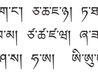 Les trente signes consonnes suivis des quatre diacritiques voyelles, affixées à la lettre a.