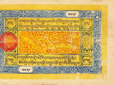 Tibet - Ancien billet tibétain de 50 tram (1e moitié du 20e siècle), où on voit des chiffres tibétains dans les cartouches blancs. DR.