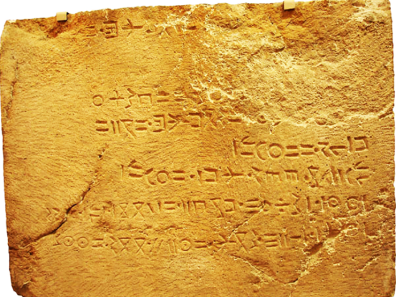 Inscription du mausolée d’Atban (texte libyque). British Museum. Cliché Sophie A. de Beaune