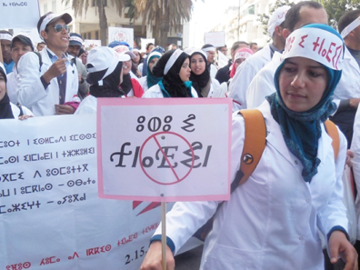 Fig. 7b : Slogans dans une manifestation des enseignants contractuels au Maroc[8]