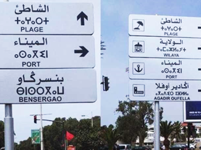 Fig.8a : Des panneaux de signalisation au Maroc