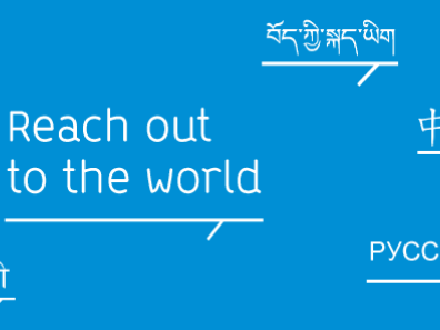 Reach out to the world