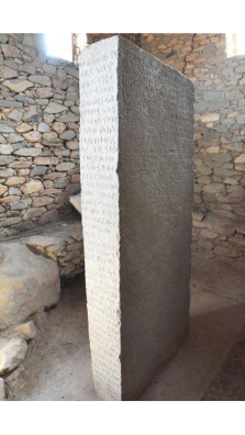 Stèle du roi Ezana, inscription en guèze non vocalisé, abjad (Aksum, 2016, photo Dewel)