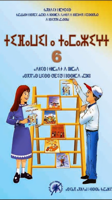 Fig. 6b : Manuel scolaire de sixième année du primaire, Maroc.