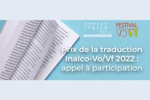Prix de la traduction Inalco 2022