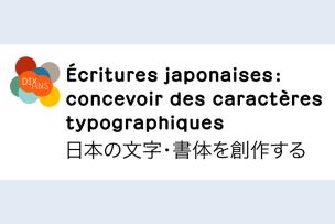 Écritures japonaises : concevoir des caractères typographiques