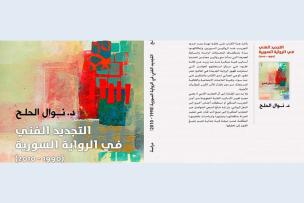 Photo impressionniste avec caractères arabes