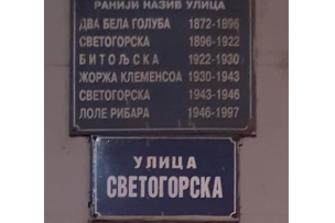 Plaques de rue