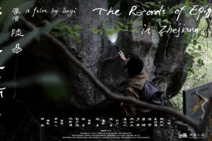 Image du film. Un homme avec une lape torche observe les inscriptions sur une roche