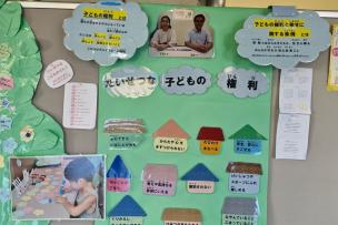 Une affiche sur les droits des enfants au Japon. 