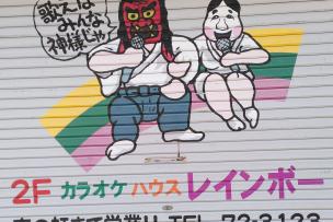 un graffiti japonais