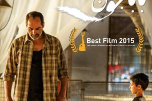 Projection du film « Baba Joon »