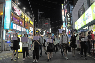 Shadow Walk as protest march at Busan in June 2, 2016.