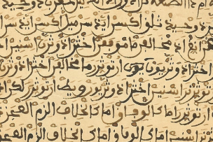 Une page d'une traduction kabyle (fin du 18eme siècle) de la `Aqida de Shaykh Sanûsî 