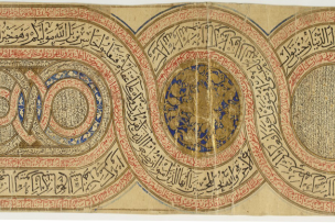 Illustration du Coran sur rouleau